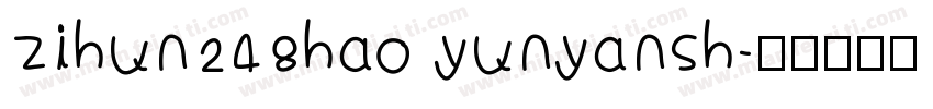 zihun248hao yunyansh字体转换